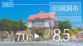 【投活27号リースバックプロジェクト】アップサイド配