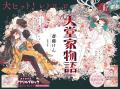 寺西拓人（timelesz）さんの爽やかデートグラビア掲載