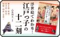 話題のNHK大河ドラマ『べらぼう』で描かれる吉原、そ