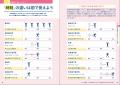 発売２カ月半で10万部突破!!『見るだけでわかる!! 英