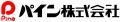 【スヌーピ―×パインアメ】スヌーピ―とパインアメのコ