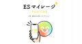 「ESTエキスポ2025」開催決定！川越で