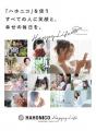 ハホニコとセサミストリートのコラボ第二弾　ハホニコ