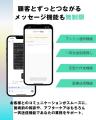 美容サロンの運営を革新するオールインワンアプリ「SH