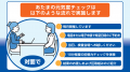 東京都品川区が認知症普及啓発の促進に向けて実施する