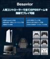 PS5/PC用の新作ゲーミングコンバーター「Besavior P5M