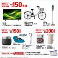 「ファイト イッパーツ！応援キャンペーン2025夏utf-8
