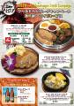 石焼きハンバーグ&ステーキ「ストーンバーグ」ラutf-8