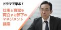育児・介護休業法の改正に対応！従業員・管理職utf-8
