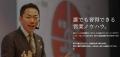 駿台予備校のグループ会社が法人向け“営業教育支utf-8