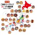 凄麺ご当地シリーズ29品目の新商品　新潟の5大ラutf-8
