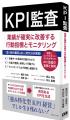 山梨のラドン温泉代表の共著執筆書籍『商売繁盛utf-8