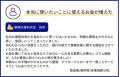 株式会社リソグラが行政書士事務所と提携し「ホutf-8
