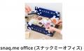 【明日6/25～開催】ユニークな福利厚生サービスが多数