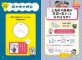 【小学5・6年生向け】ワクワク学んでかしこくなる「ナ