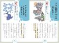 【小学5・6年生向け】ワクワク学んでかしこくなる「ナ