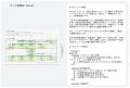 全てのデータをRAG Readyに「RAG Ready Converter（β