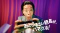 霜降り明星 粗品さん出演・モバイルゲーム『ブロスタ