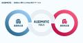 【Algomatic】生成AI企業特化のM&A仲介サービス『Algo