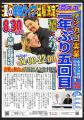 シカゴ実業単独ライブ「1年ぶり5回目」開催決定！＜チ
