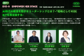 「IVS2025」Ecosystem Partner として参画──女性たち