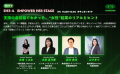 「IVS2025」Ecosystem Partner として参画──女性たち