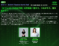 「IVS2025」Ecosystem Partner として参画──女性たち