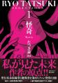 7日間限定「『私が見た未来　完全版』半額セール」を