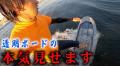 再生PET40本で“海が見える”──世界初の透明サーフボー