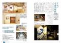 美術館でしか味わえないカフェやレストラン情報も掲載