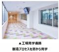 株式会社イデアラボとの共同研究　森永エンゼルミュー