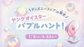 「ディズニーストア.jp Week」が7月1日（火）よりスタ