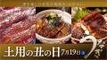 【名古屋タカシマヤ】今年は3年ぶりの「土曜」の「土