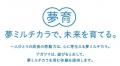アンパンマンと毎日の思い出を残そう！「きょうはなに