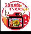アンパンマンと毎日の思い出を残そう！「きょうはなに
