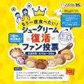 ビアードパパから“ブルーベリーチーズケーキ”が3 年ぶ