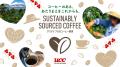 コーヒーのある、あたりまえをこれからも。UCC、生産