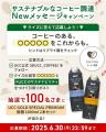 コーヒーのある、あたりまえをこれからも。UCC、生産