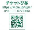 第５回 JAPAN PLAYERS CHAMPIONSHIP by サトウ食utf-8