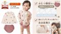 Amazonベビー水着部門ベストセラー1位獲得*「オutf-8