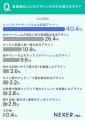 【食器棚どう選ぶ？】半数が「サイズ」や「収納力」を