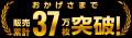「World DJ Festival Japan 2025」へスポンサー協賛、