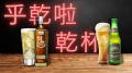 「台湾グルメ×夜空に浮かぶスカイランタン」11日間限