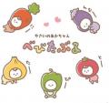 「キャラis」発キャラクター「やさいのあかちゃん べ