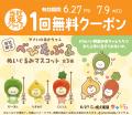 「キャラis」発キャラクター「やさいのあかちゃん べ