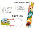 【Ｚ会の通信教育】2・3歳のお子さま向けおためし教材