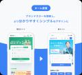 仕事探しから応募までワンストップで行えるサイト『は
