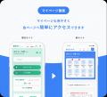 仕事探しから応募までワンストップで行えるサイト『は