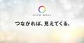 朝日新聞社、角田克社長がCEOに 取締役の中心は50代