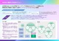 「DeSciの日本における社会実装方法の検討」を産学連